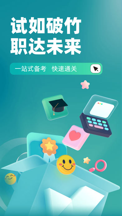公卫执业医师聚题库