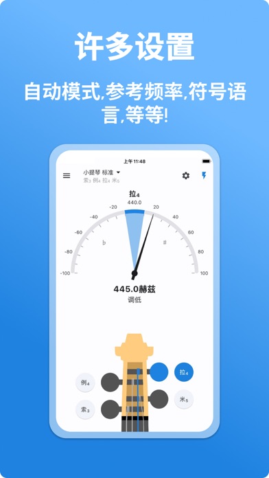 小提琴调音器 - LikeTones