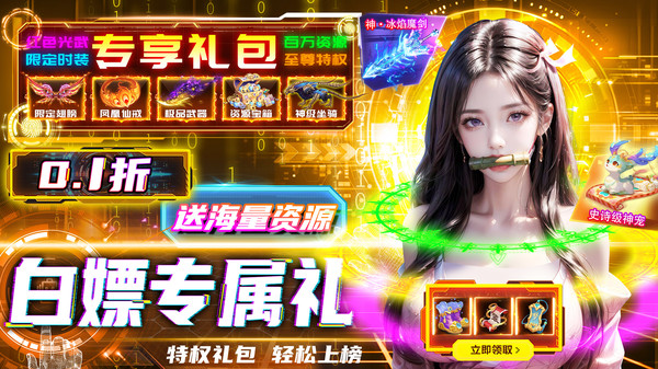 纵剑仙界免费版下载v1.2.1安卓版