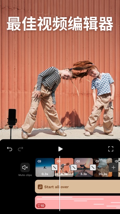 VICO: 视频编辑 & 影片制作