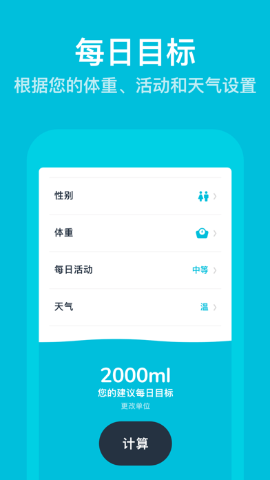 喝水羊驼 喝水时间 喝水提醒 羊驼 Waterllama