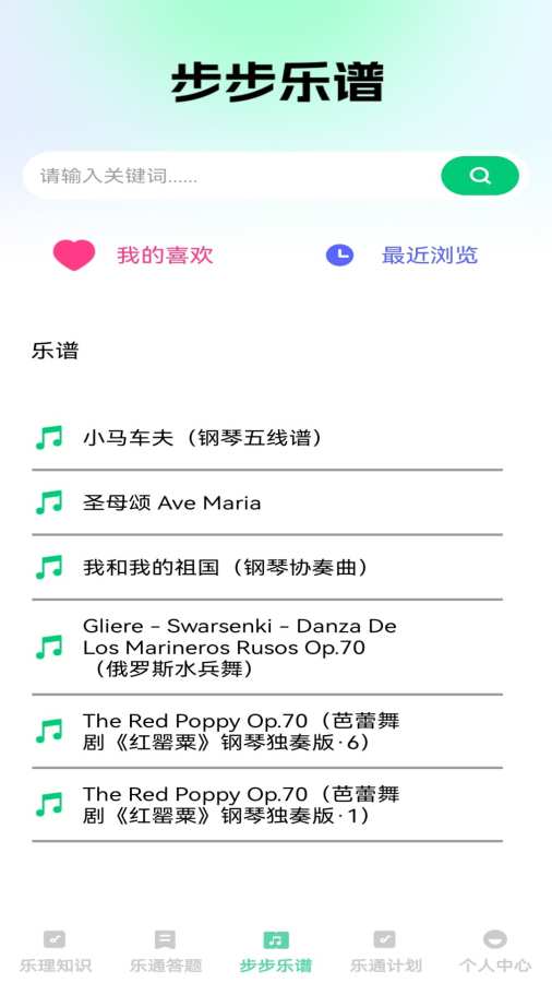 步步乐通