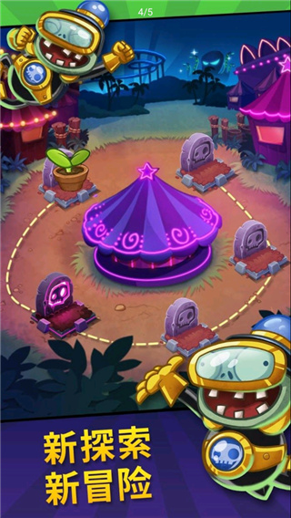 pvz heroes下载v1.62.10 安卓版