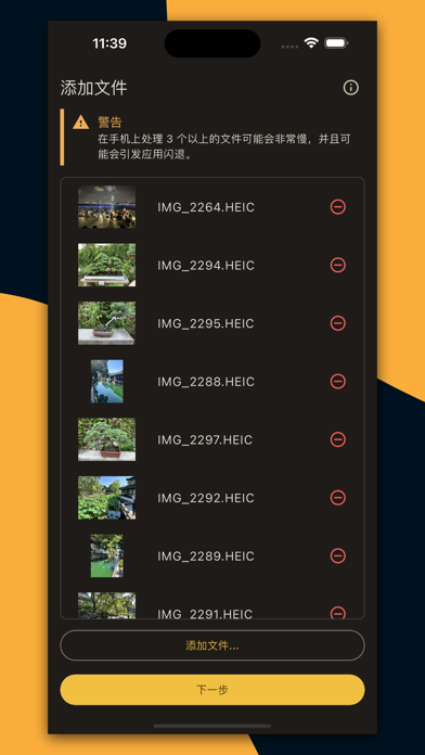 琥珀工具箱AmberToolbox