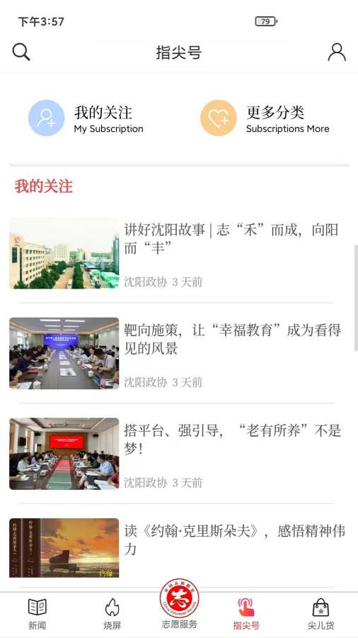 指尖