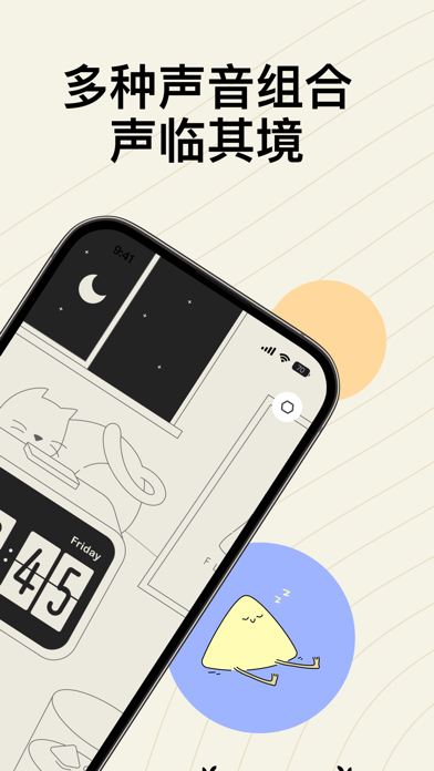 Dtd Sounds: 睡眠白噪音 专注计时 解压放松