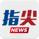 指尖