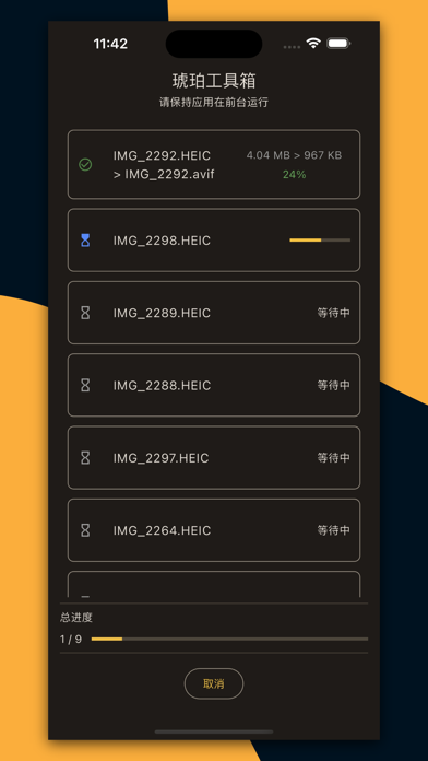 琥珀工具箱AmberToolbox