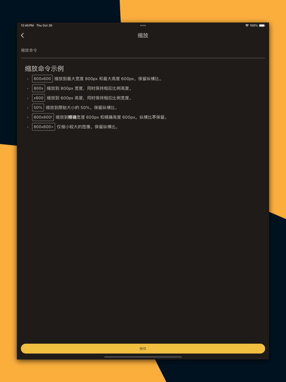 琥珀工具箱AmberToolbox