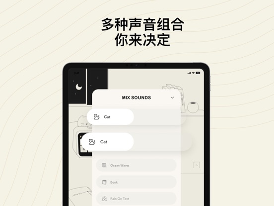 Dtd Sounds: 睡眠白噪音 专注计时 解压放松