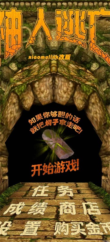 焖子逃亡最新版下载v1.1