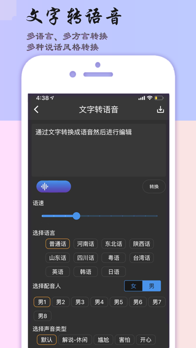 音乐剪辑助手-mp3转换器&音频剪辑