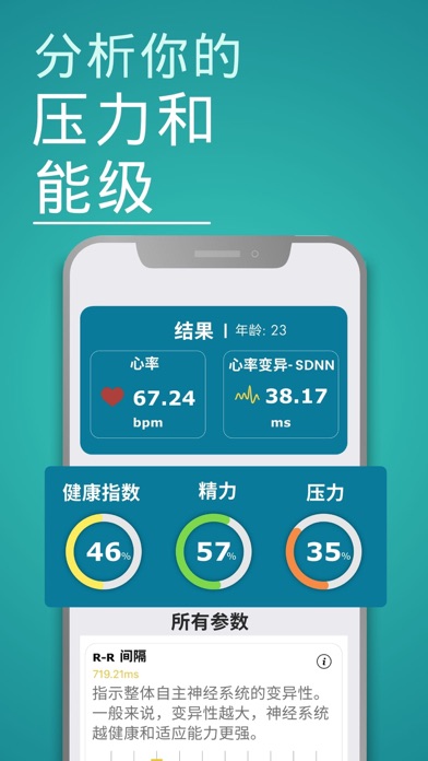 血压 测量仪, 心率 检测- 心脏健康 app
