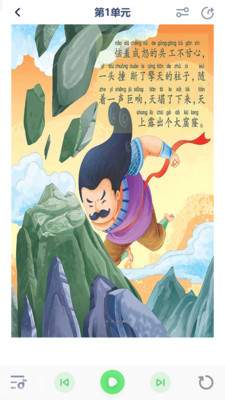 小学语文六年级