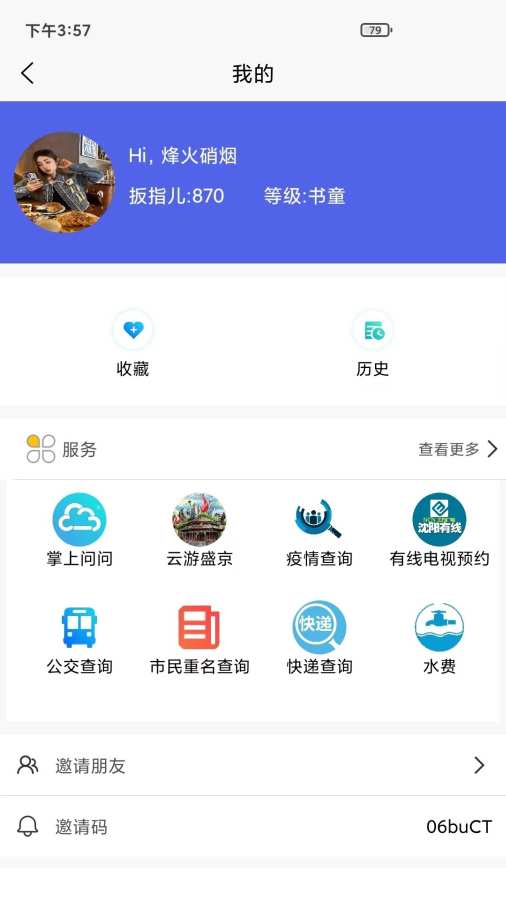 指尖