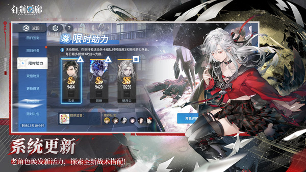 白荆回廊最新版免费下载v1.0.2安卓版