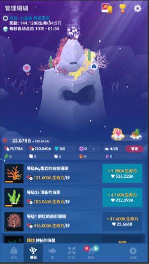 深海水族馆正版下载v1.5.8
