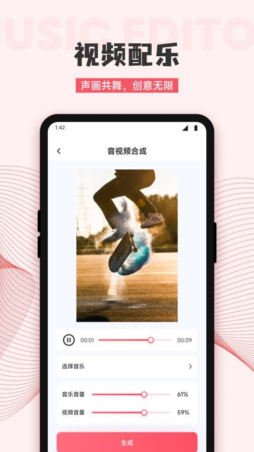 音频剪辑编辑师