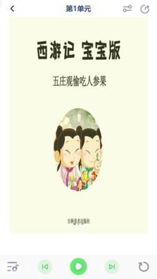 小学语文六年级