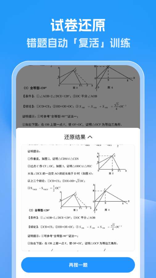 作业答案速查