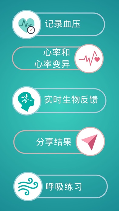 血压 测量仪, 心率 检测- 心脏健康 app