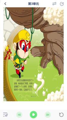 小学语文六年级