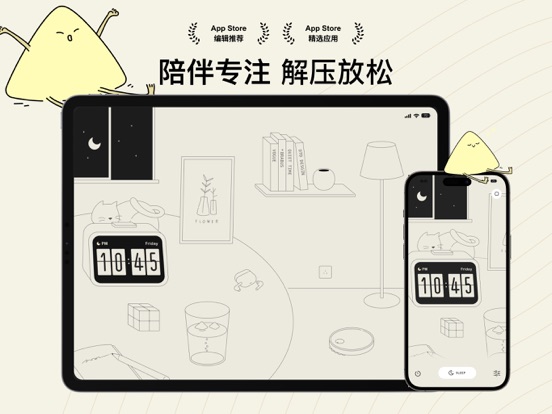 Dtd Sounds: 睡眠白噪音 专注计时 解压放松