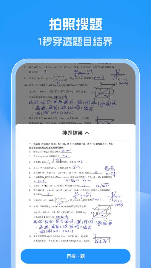 作业答案速查