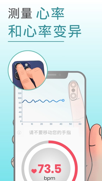血压 测量仪, 心率 检测- 心脏健康 app