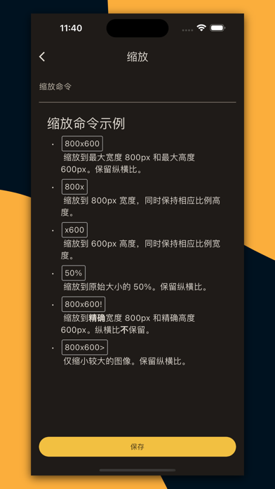 琥珀工具箱AmberToolbox