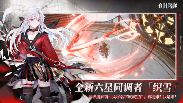 白荆回廊最新版免费下载v1.0.2安卓版