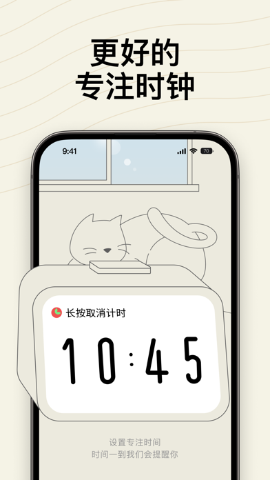Dtd Sounds: 睡眠白噪音 专注计时 解压放松