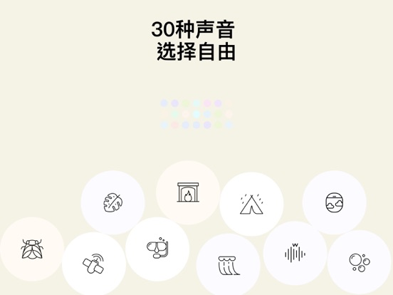 Dtd Sounds: 睡眠白噪音 专注计时 解压放松