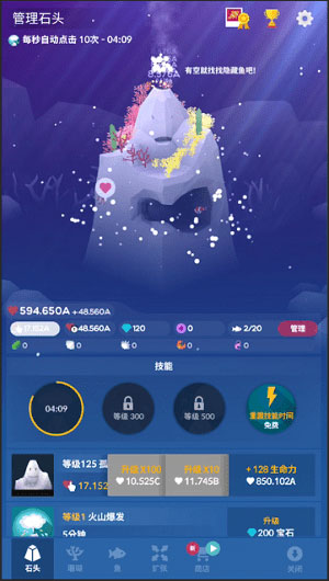 深海水族馆正版下载v1.5.8