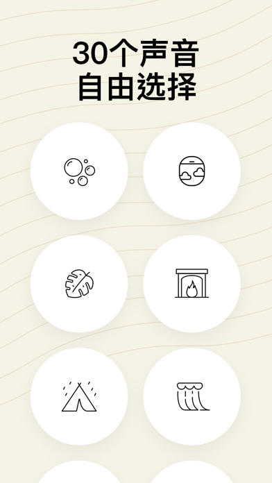 Dtd Sounds: 睡眠白噪音 专注计时 解压放松