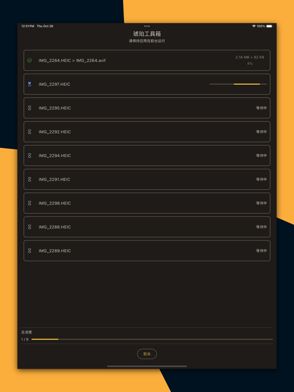 琥珀工具箱AmberToolbox