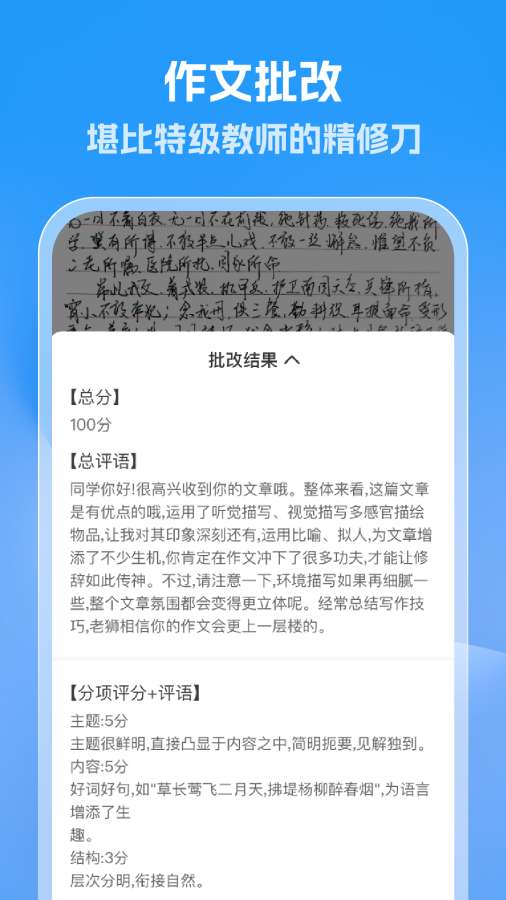 作业答案速查