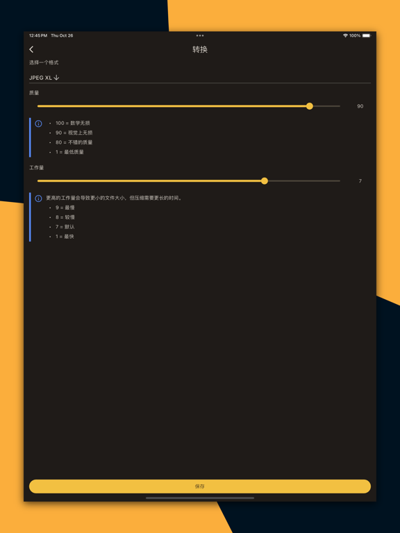 琥珀工具箱AmberToolbox