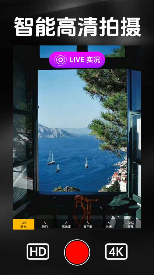 实况live相机修图