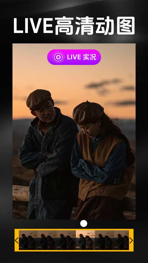 实况live相机修图