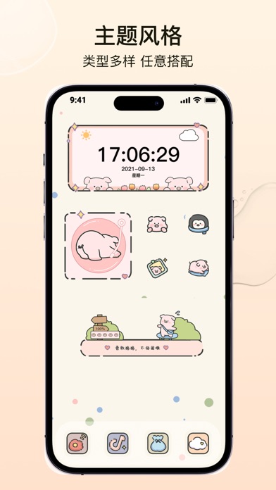 元气小组件 - idesktop动态壁纸小组件灵动岛桌面主题