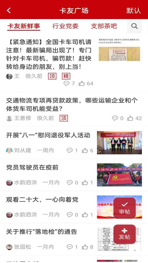 卡友e家