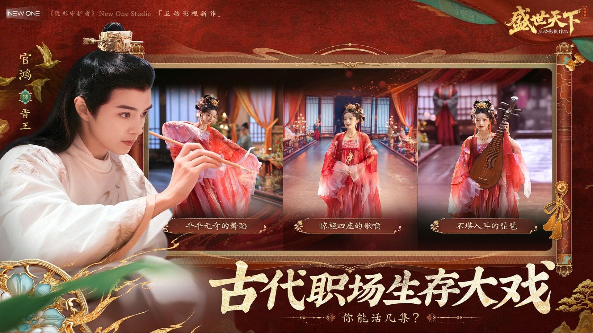 盛世天下安卓最新版下载v1.0.2.6