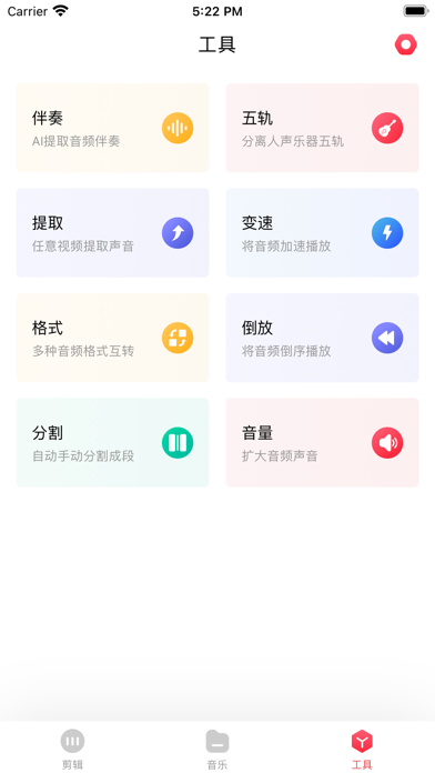 音乐剪辑-音频快剪&音乐转换器