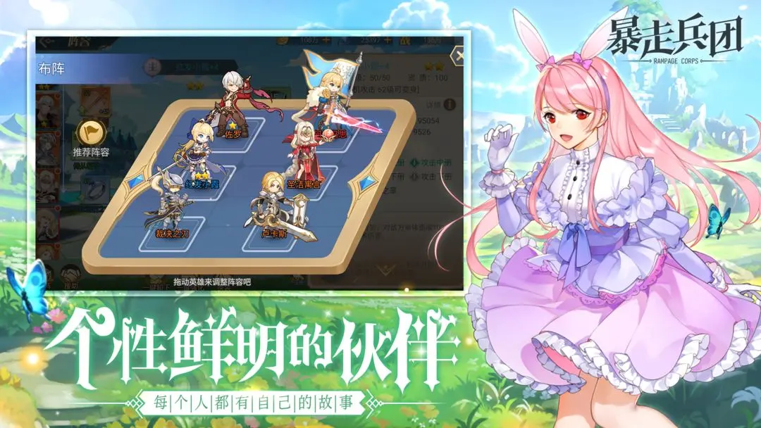 暴走兵团免费版下载v1.0.3