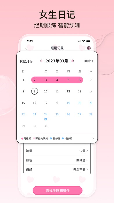 元气小组件 - idesktop动态壁纸小组件灵动岛桌面主题