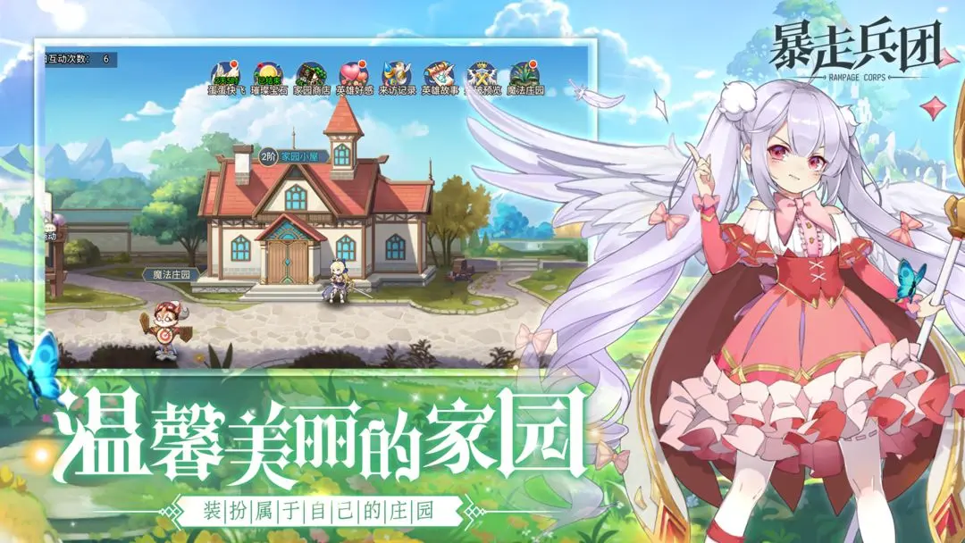 暴走兵团免费版下载v1.0.3