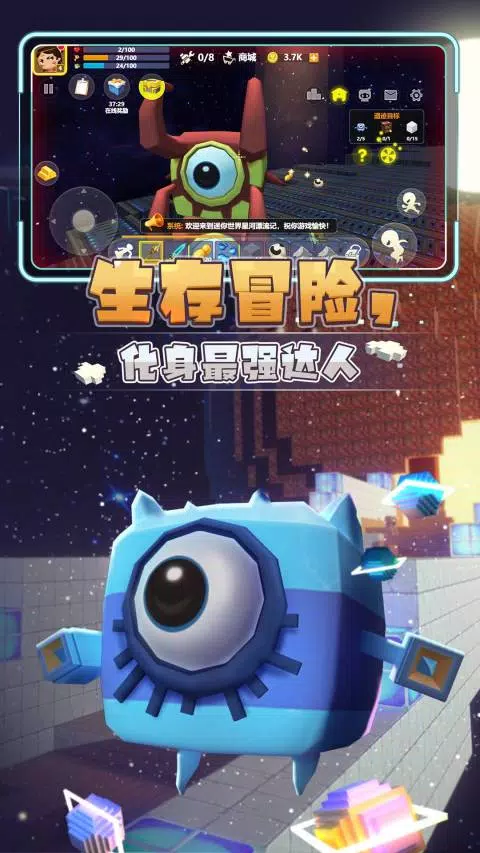迷你世界星河漂流记无限金币版下载v1.2
