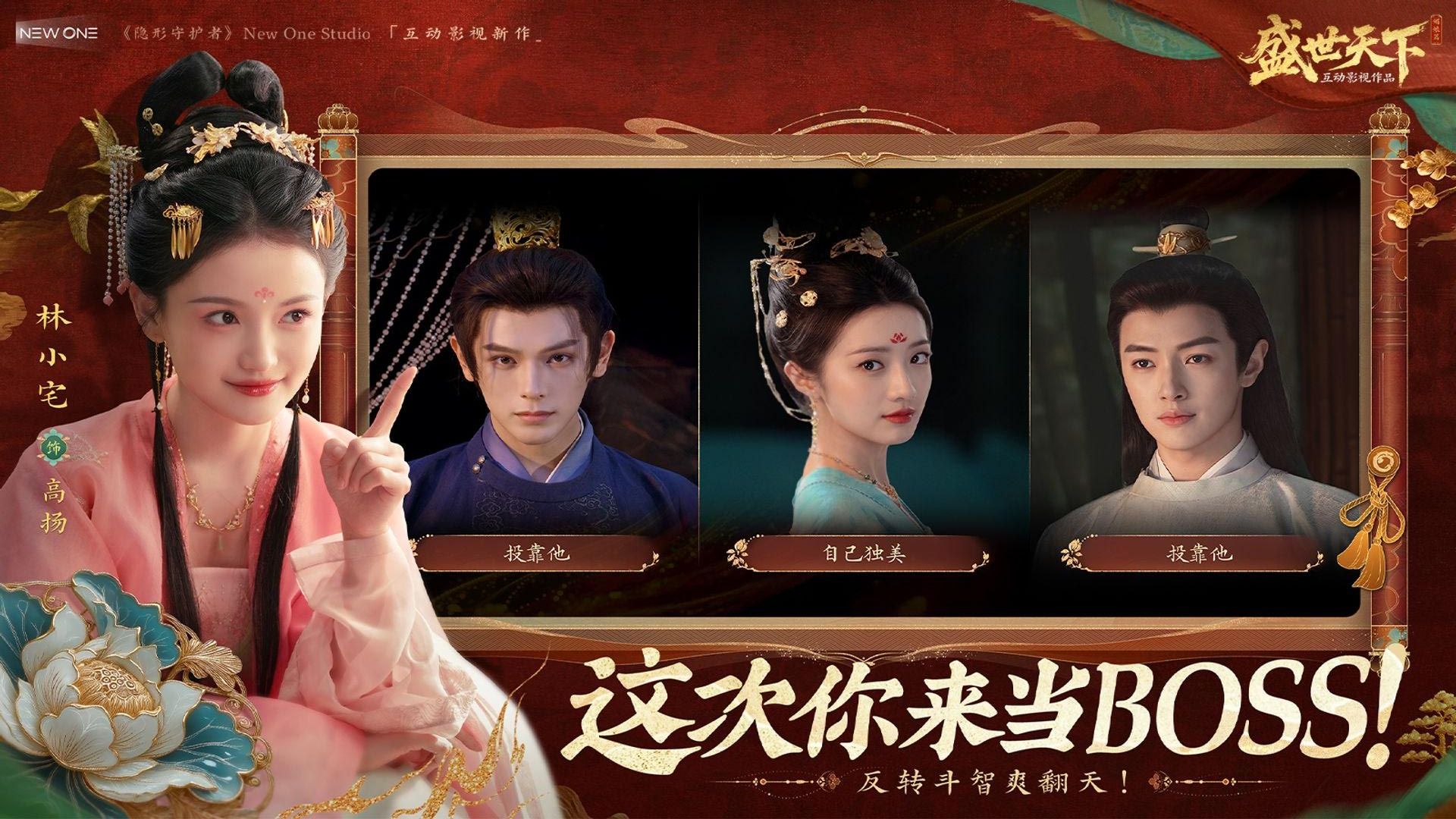 盛世天下安卓最新版下载v1.0.2.6