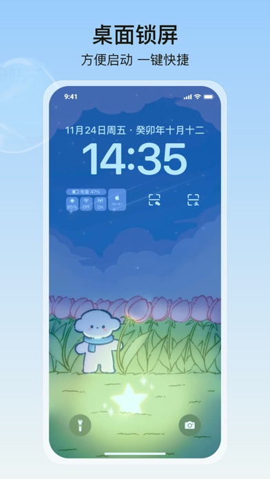 元气小组件 - idesktop动态壁纸小组件灵动岛桌面主题